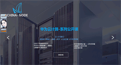 Desktop Screenshot of china-node.com